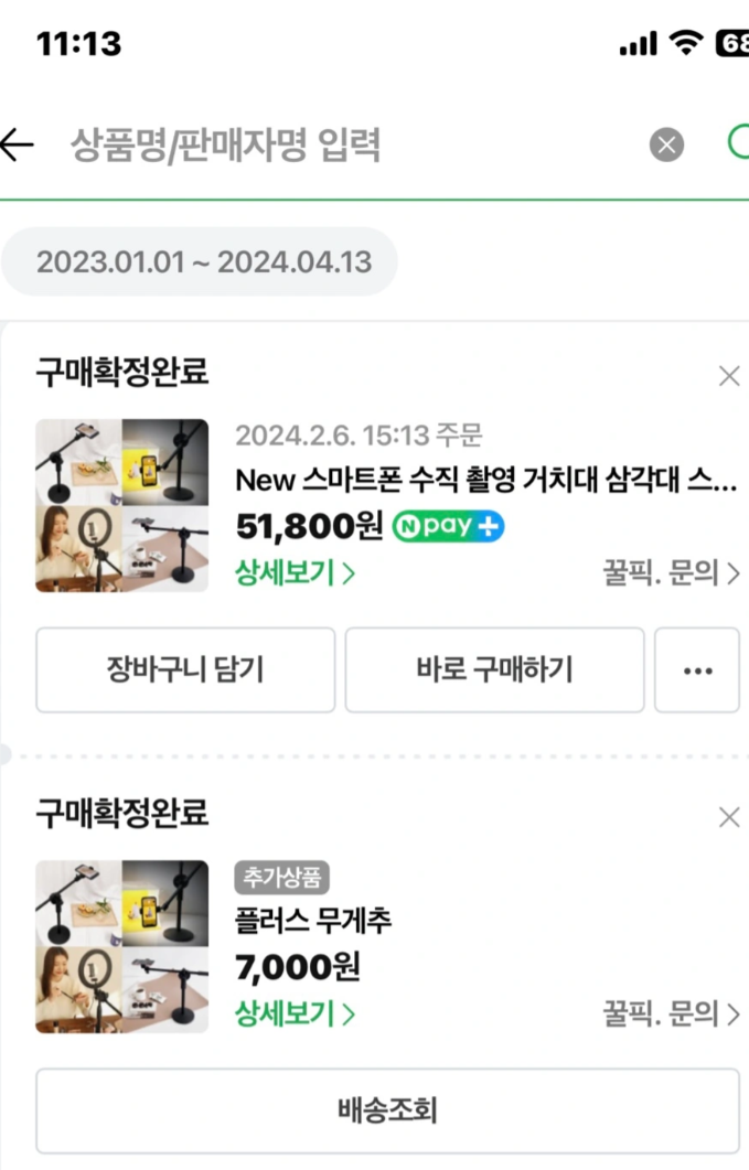 수직촬영거치대 만능샷 삼각대 판매해요