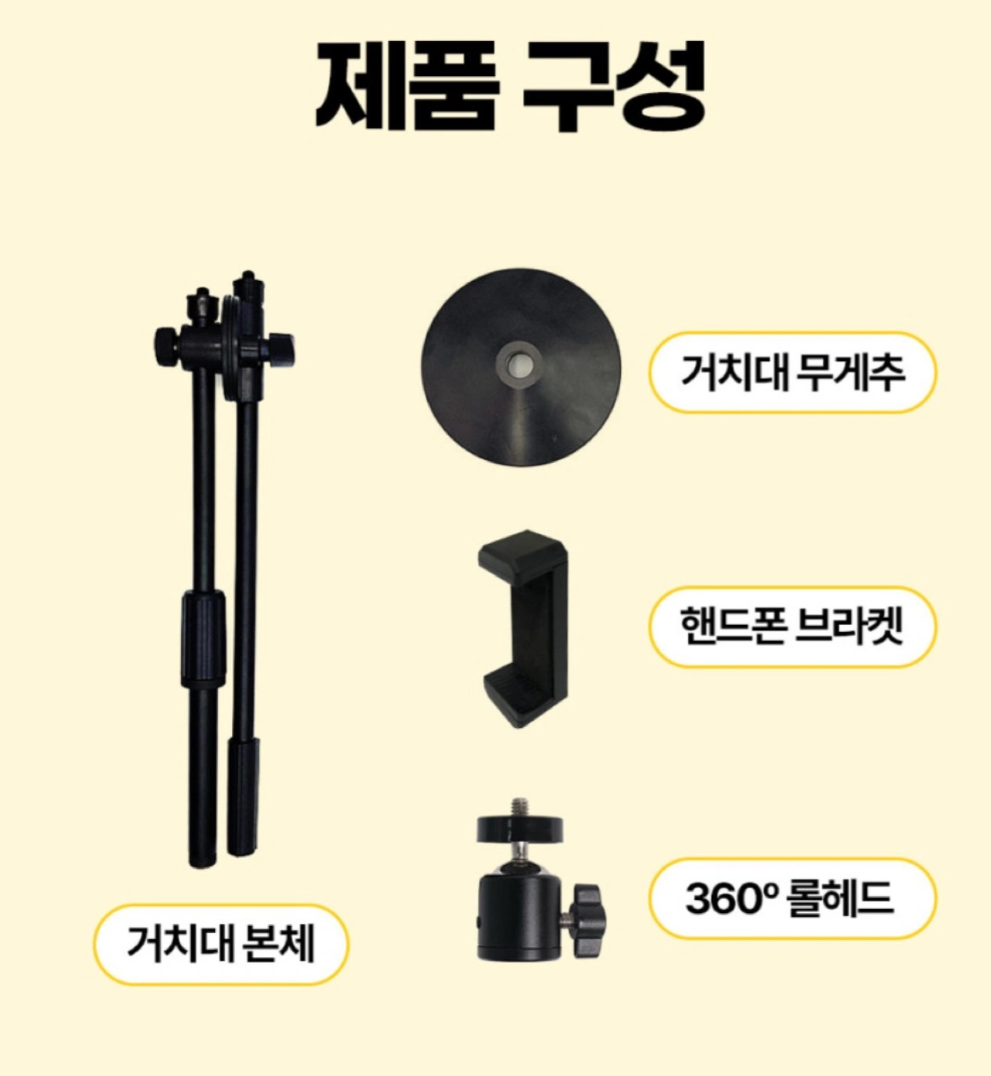 수직촬영거치대 만능샷 삼각대 판매해요