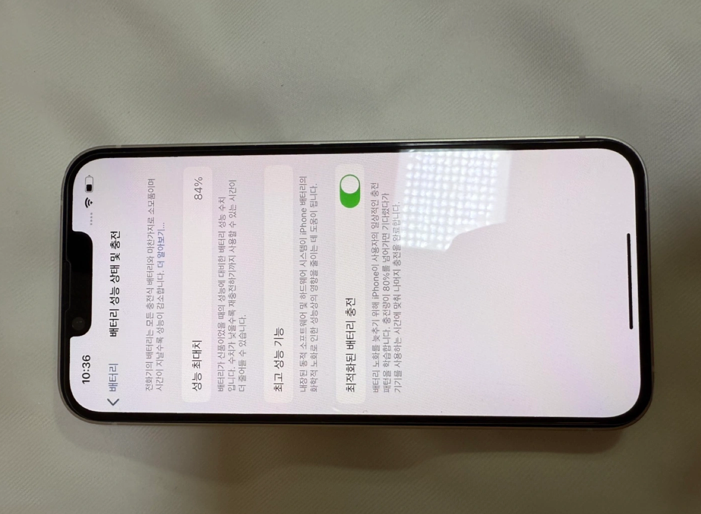 아이폰 14 256GB 화이트 자급제