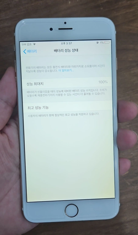 아이폰 6플러스 골드