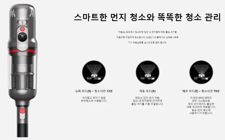 퍼피유 플러스린스 자동 물걸레 무선 청소기