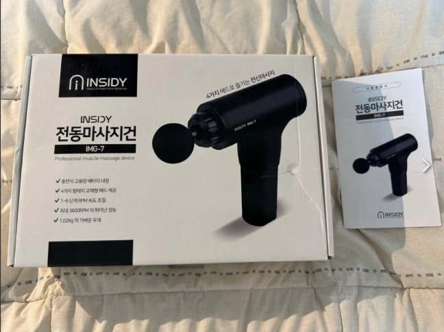 INSIDY IMG-7 마사지건