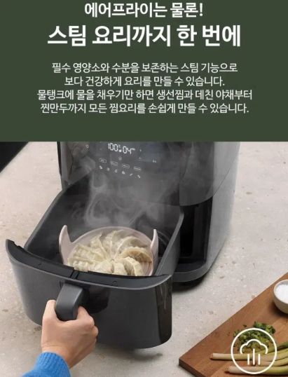 일렉트로룩스 스팀 에어프라이어