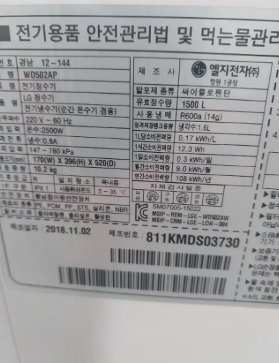 렌탈료없는 LG직수정수기