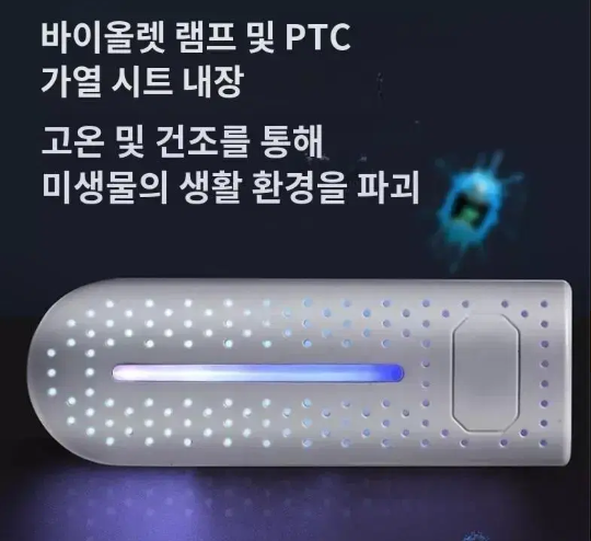 새상품 신발uv건조기 살균기