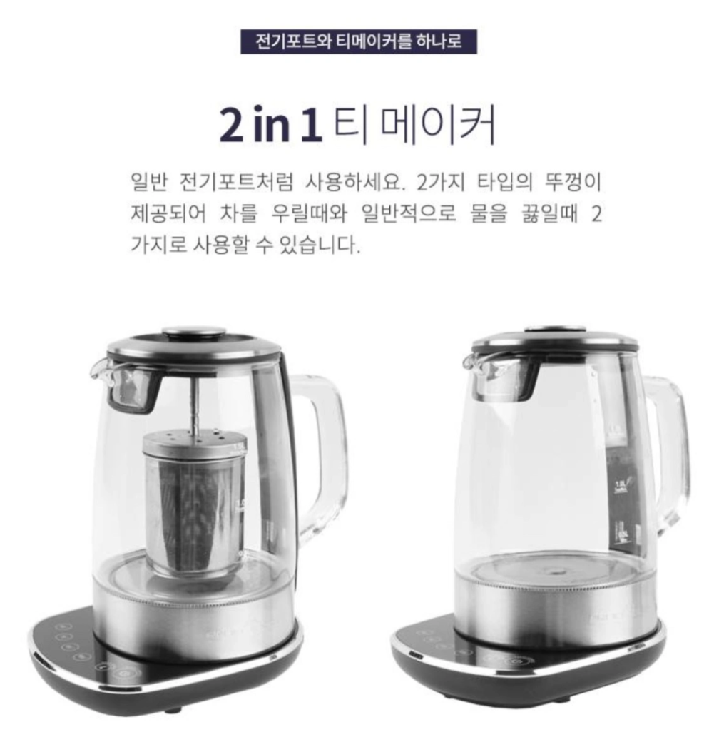 독일 프로피쿡 티메이커 / 대용량 차주전자 티포트 커피 전기 분유 포트