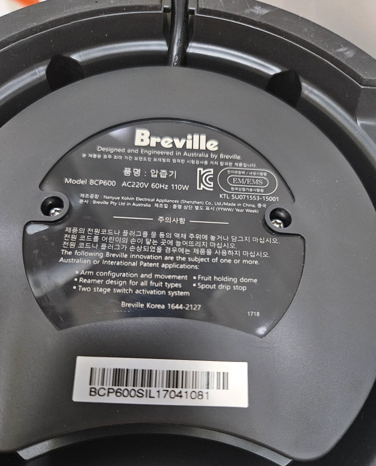 브레빌 착즙기 BCP600s