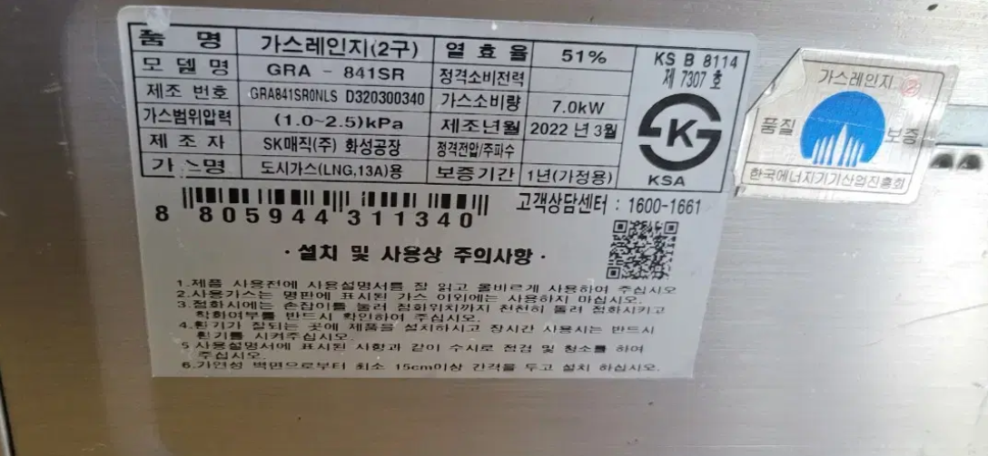 메직가스렌지 도시가스용