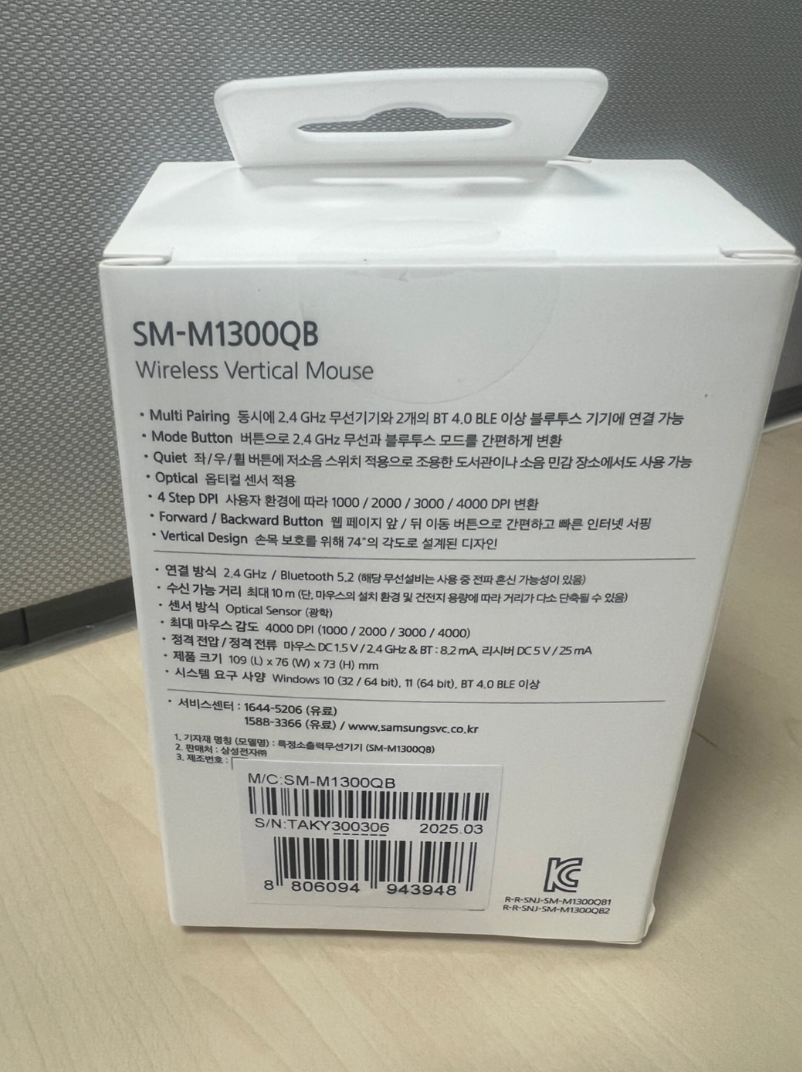 삼성 버티컬 마우스 SM-M1300QB 미개봉 새상품