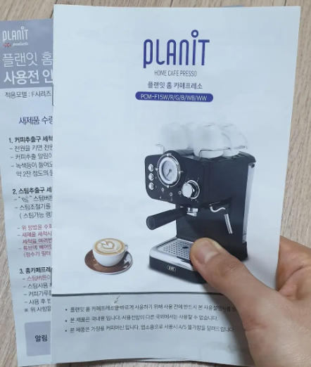 플랜잇 홈카페프레소 PCM-F15