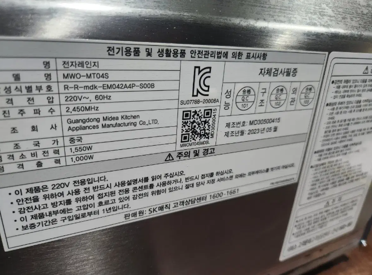 업소용 전자레인지 새제품