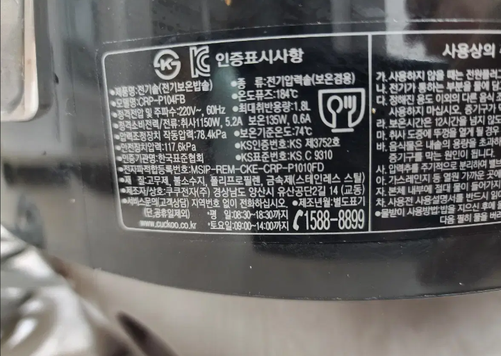 24년식 쿠쿠 10인용 전기밥솥 CRP-P104FB