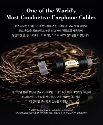 Null Audio Istana 2핀 3.5mm 플래그십 케이블