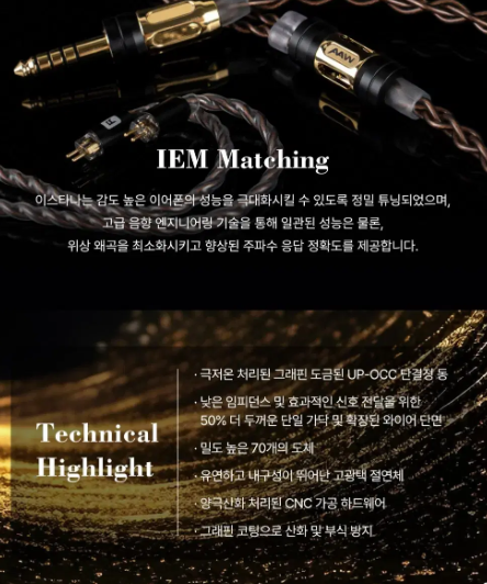 Null Audio Istana 2핀 3.5mm 플래그십 케이블