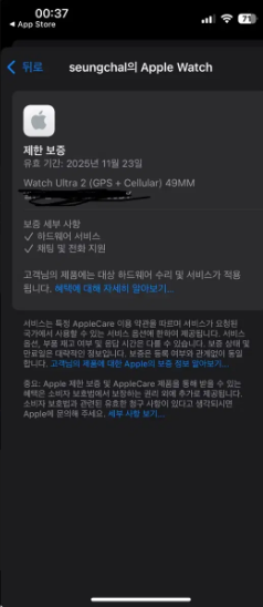애플워치 울트라2 블랙 팝니다