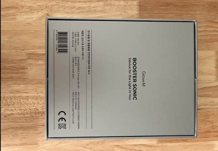 글로우엠 부스터소닉