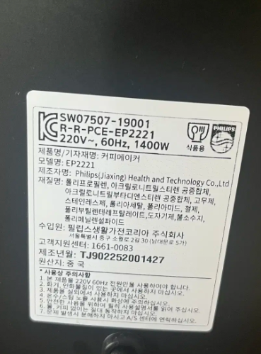 필립스 라떼클래식 2221 전자동 에스프레소 커피 머신