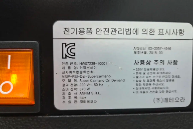 안핌 그라인더