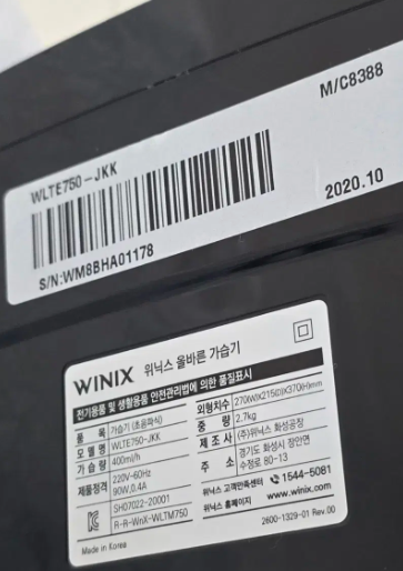 위닉스 올바른 가습기 WLTE750