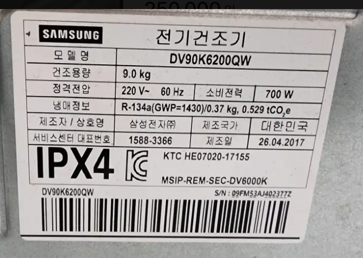 건조기 삼성 9키로 의류건조기 배송가능