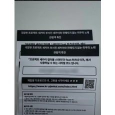 프로세카 한섭 시리얼 코드