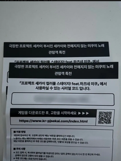 프로세카 한섭 시리얼 코드