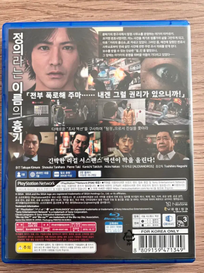 PS4 저지아이즈 사신의 유언 중고 판매합니다!!