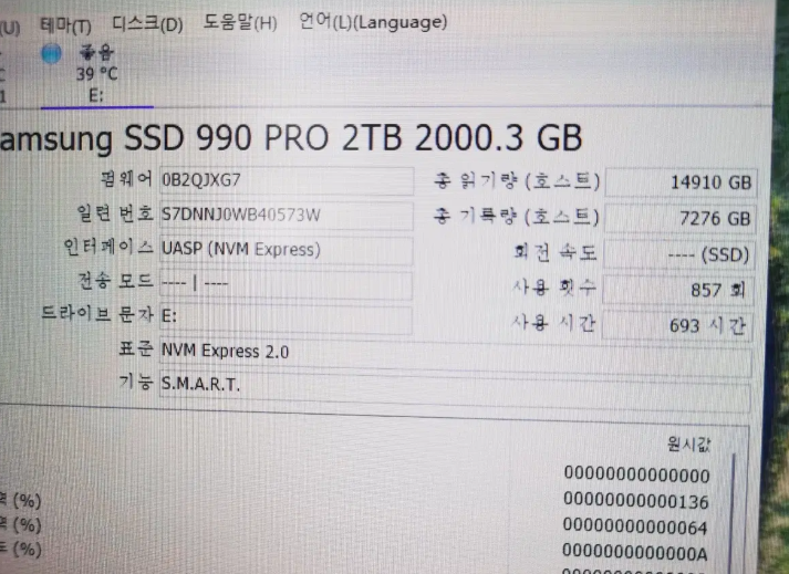 삼성 ssd 990pro 2tb