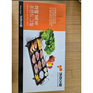 키친아트 라팔 그릴 새상품