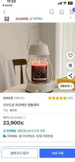 캔들워머