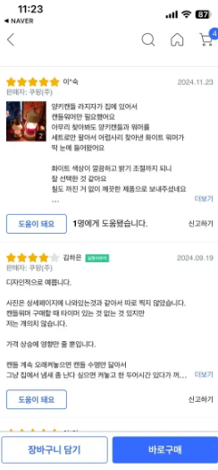 캔들워머