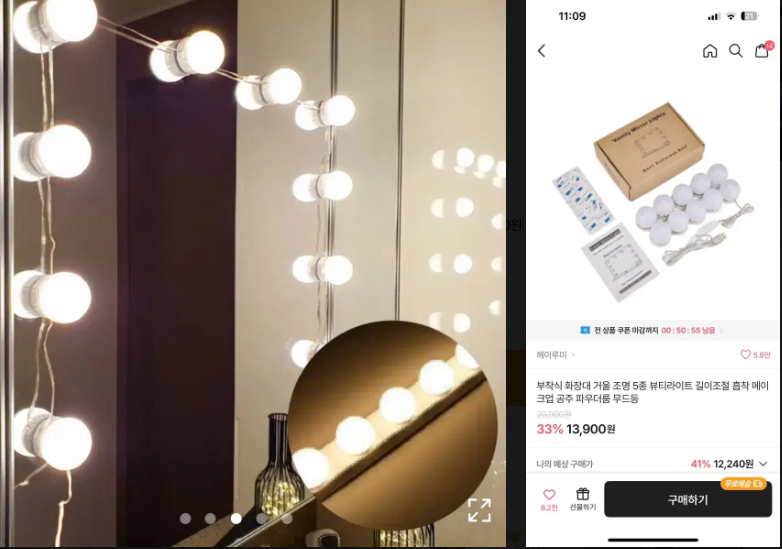 화장대 LED조명
