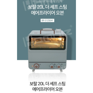 보랄 스팀 에어프라이어 오븐 20리터