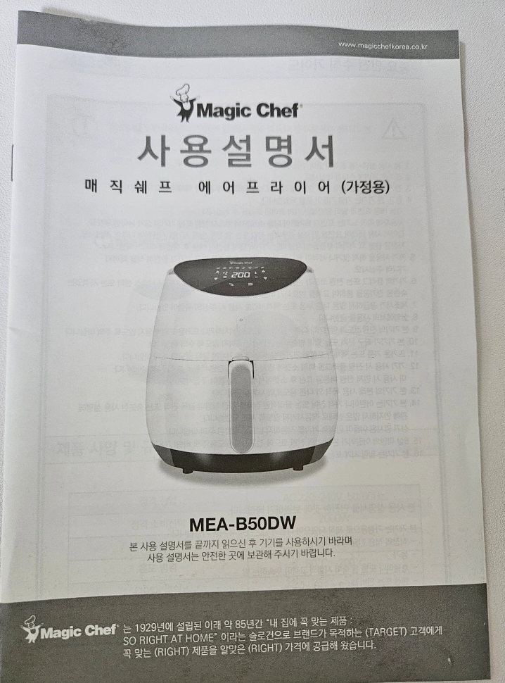 매직쉐프 에어프라이어 5리터