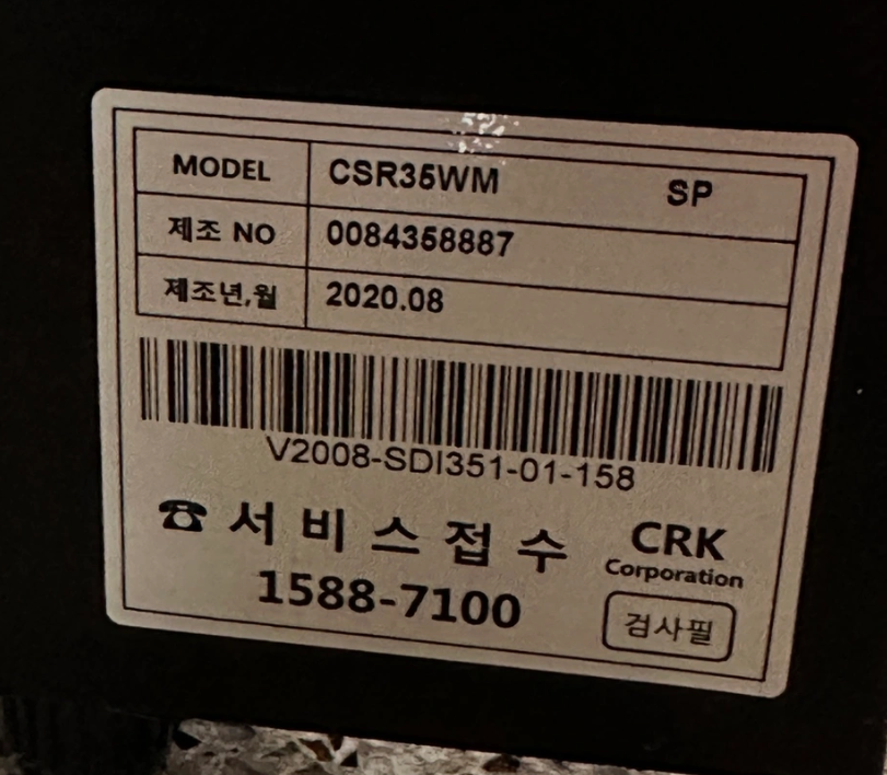 캐리어 와인셀러 CSR-35WM(12병)