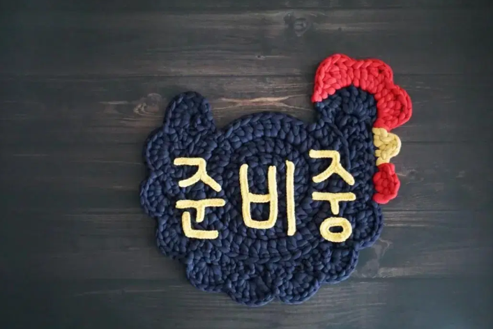 "준비중" 벽걸이 안내판 문패