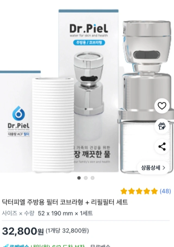 닥터피엘 주방용 필터 새 상품