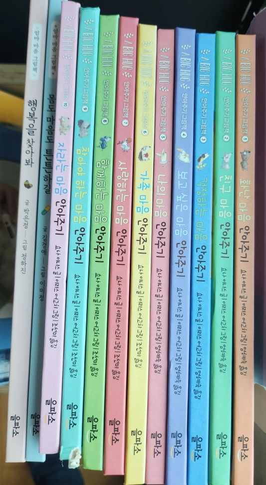 을파소 마음 안아주기 그림책