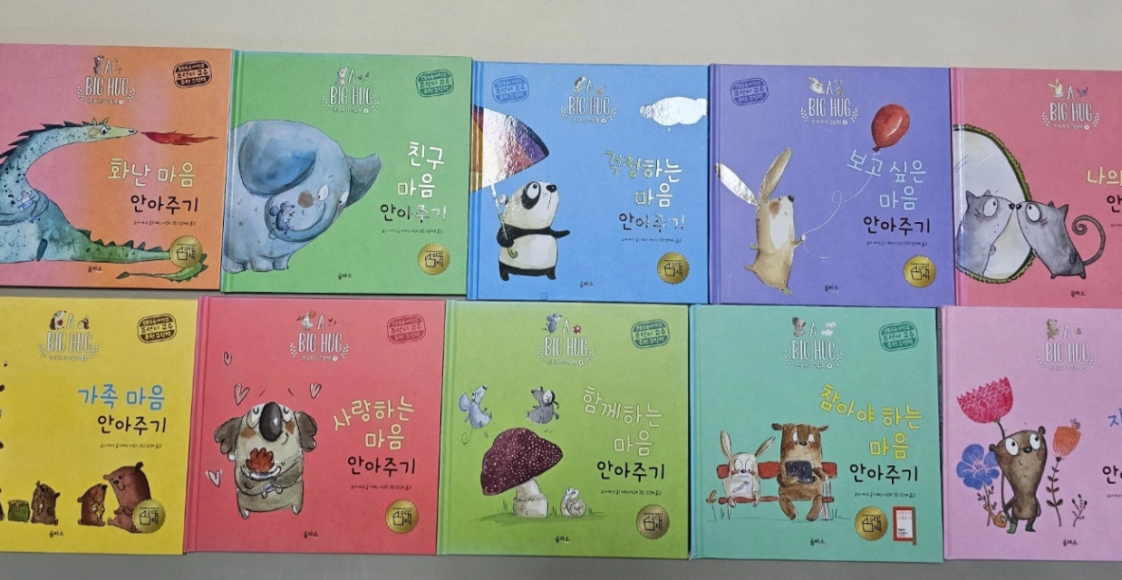 을파소 마음 안아주기 그림책