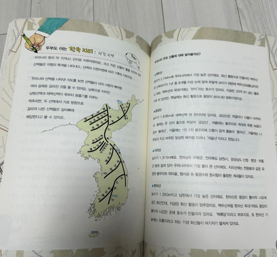 떴다! 지식 탐험대 30권 전권