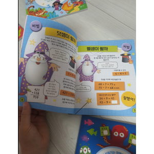 덧셈과 뺄셈, 곱셈과 나눗셈 책 (액티비티 북, 퍼즐북)