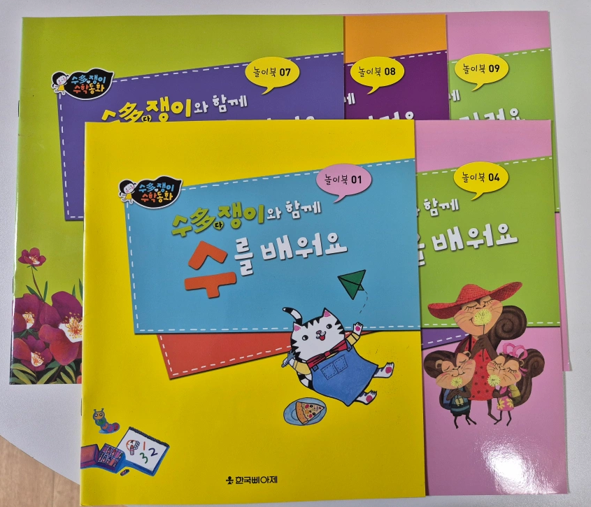 수다쟁이 수학동화 59권+놀이북5권