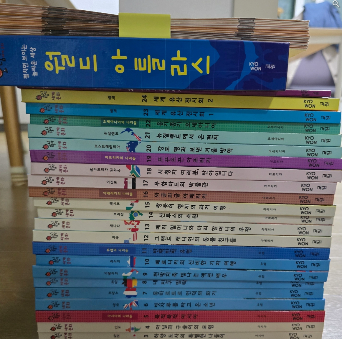 교원 호시탐탐 세계문화 26권 전권