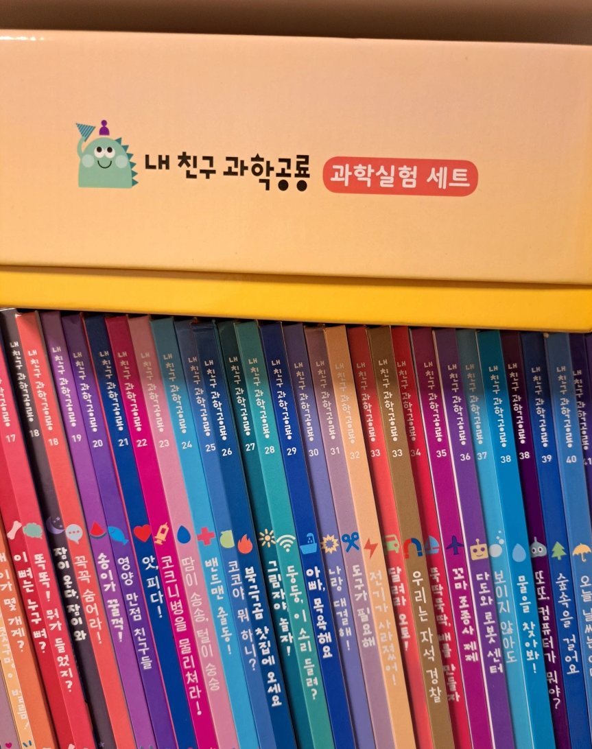 과학공룡 (51권+과학실험세트)