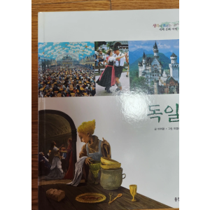 웅진 세계문화여행 전20권