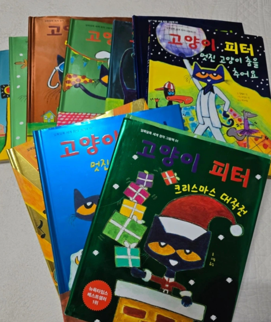 고양이 피터 그림책 세트