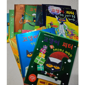 고양이 피터 그림책 세트
