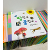 웅진북클럽 자연관찰 전집 - 땅친구 물친구 개정판 ?