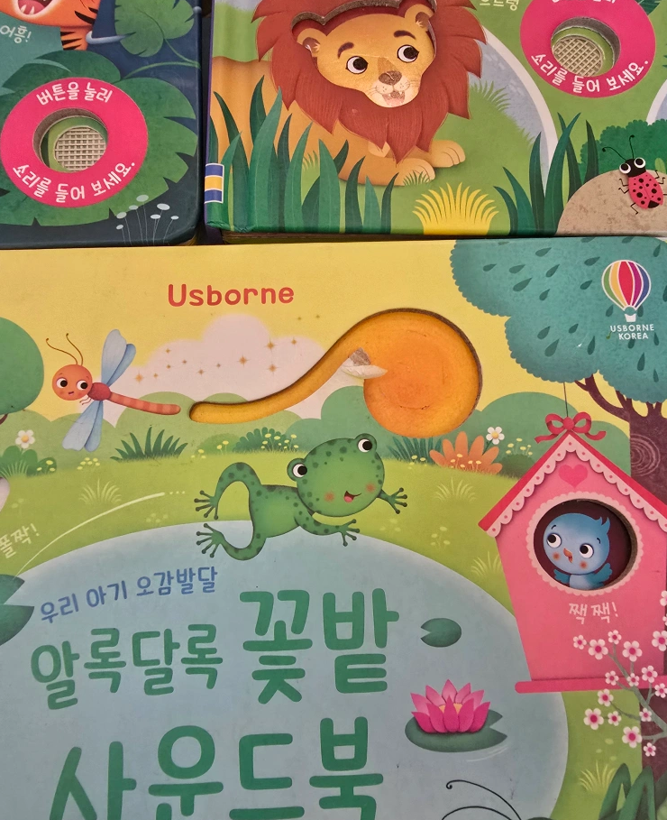 어스본 사운드북