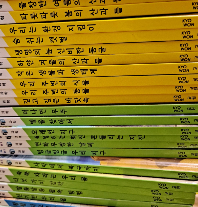 교원 솔루토이 과학 35권+CD 새상품